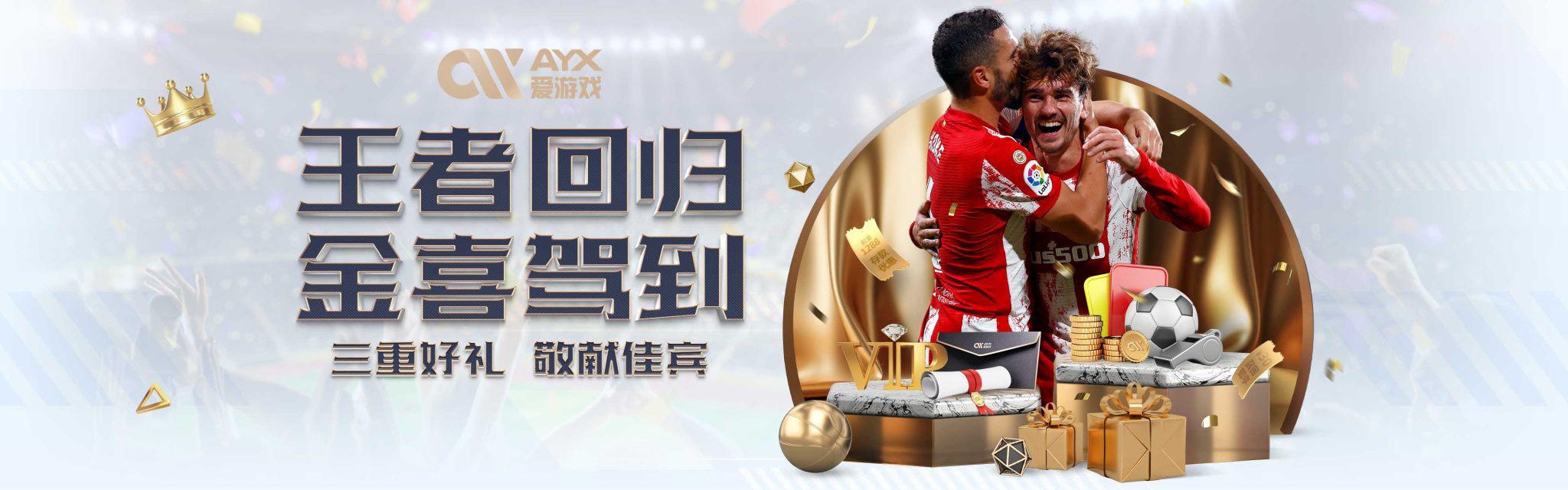 运动如何将