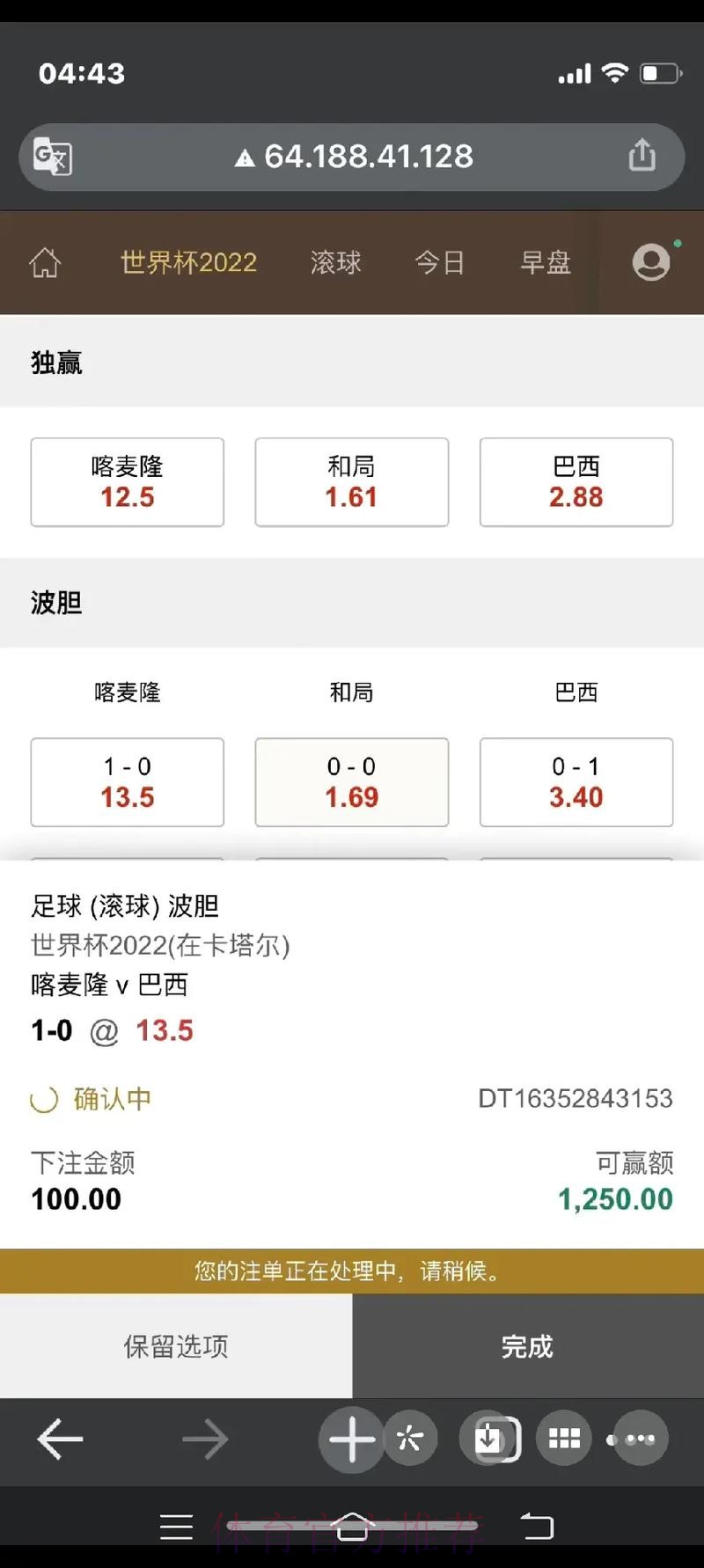 2022世界杯下注详细指南